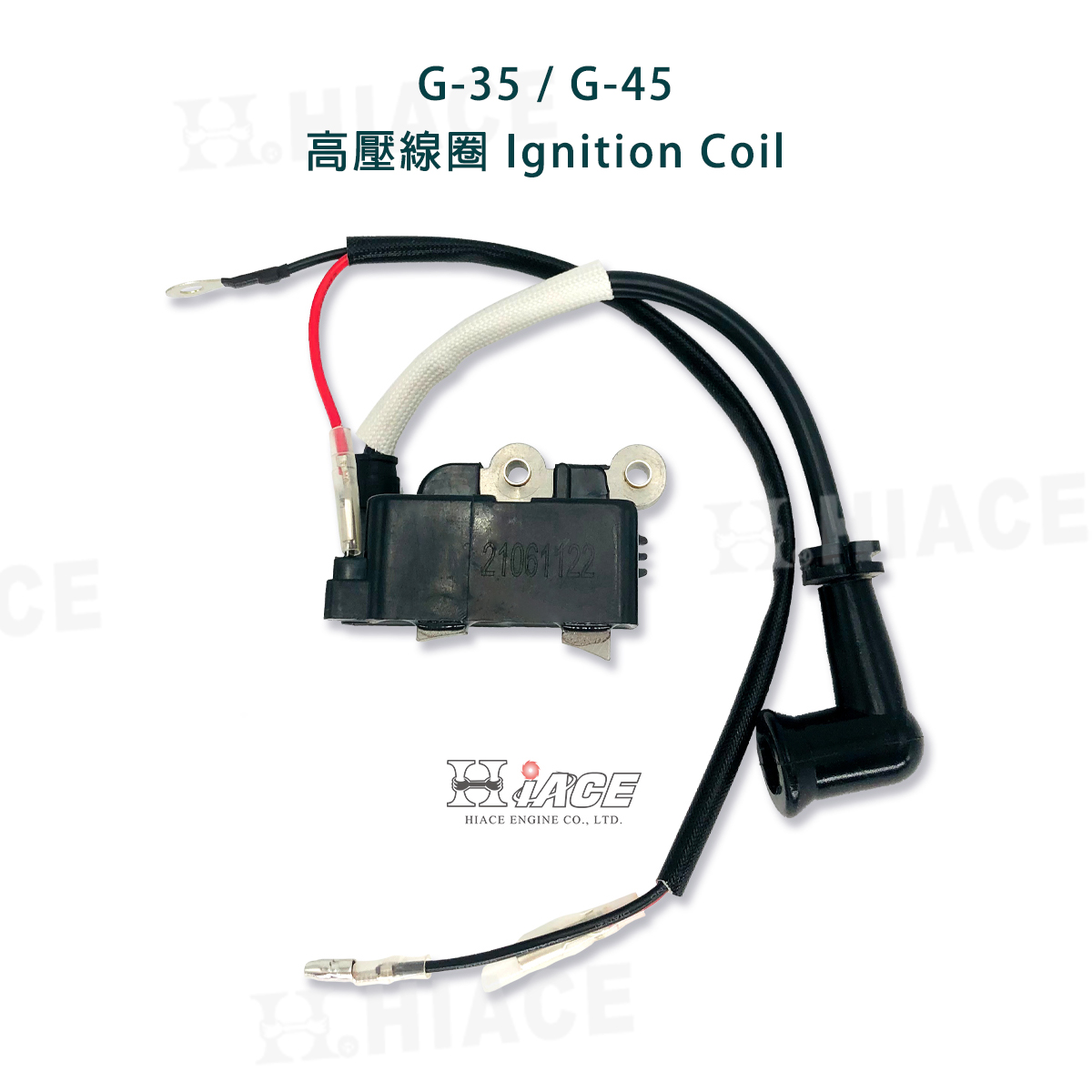 G-35(L)、G-45(L)、G-4LS Ignition Coil