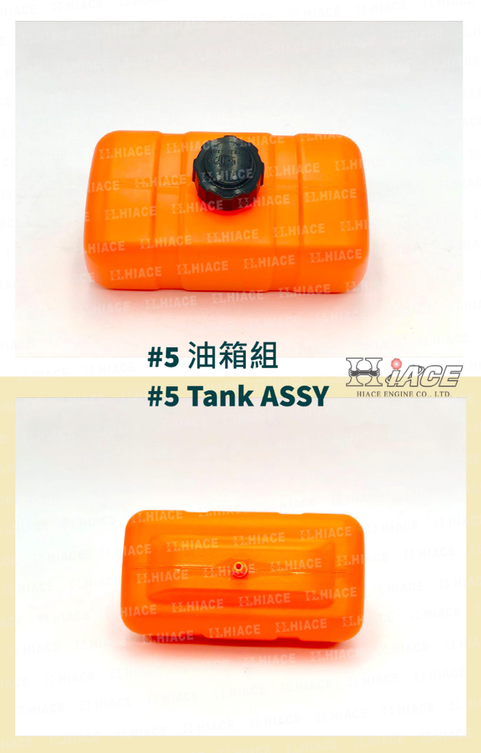 #5 Tank ASSY