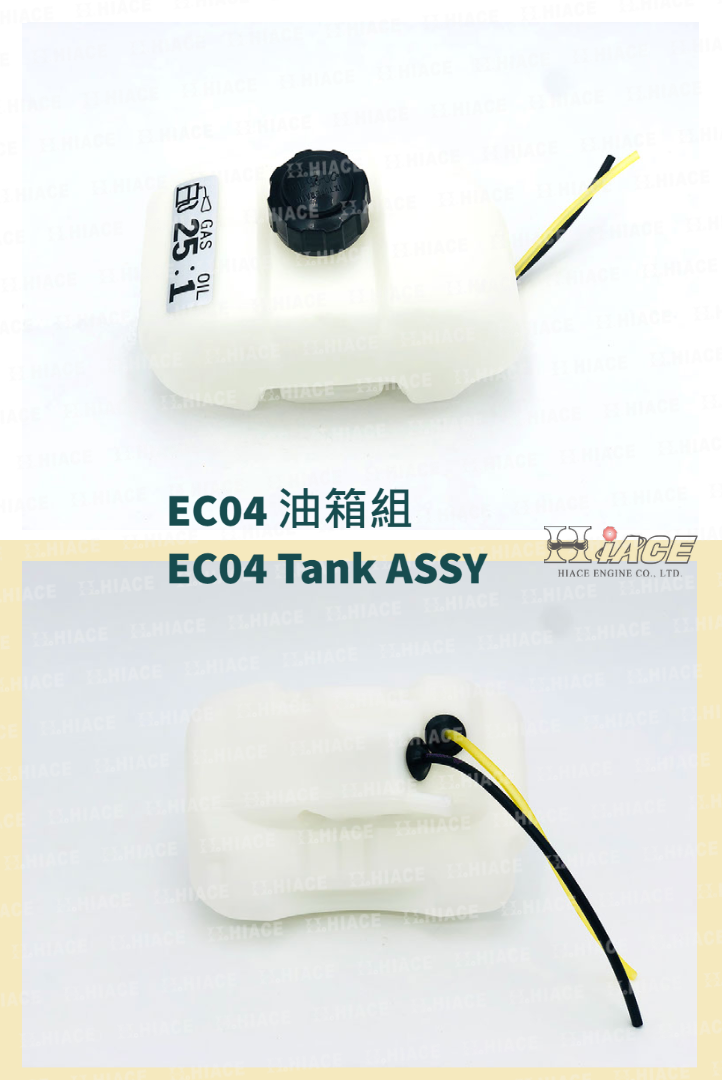 EC04 Tank ASSY