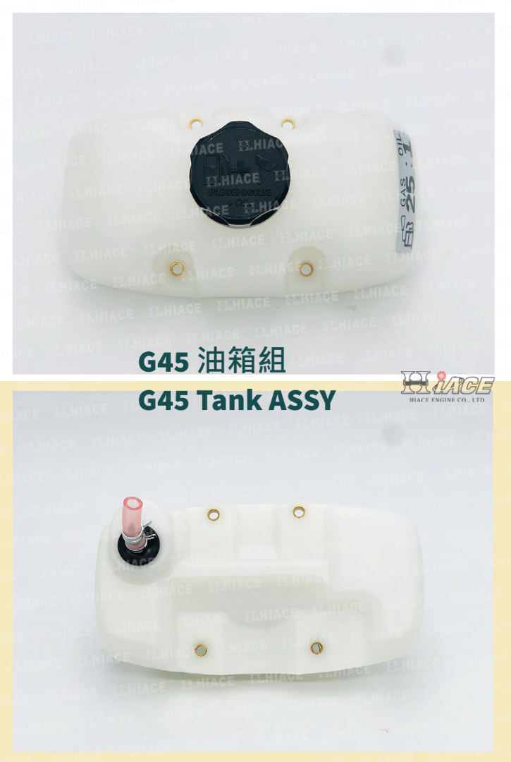 G45 Tank ASSY