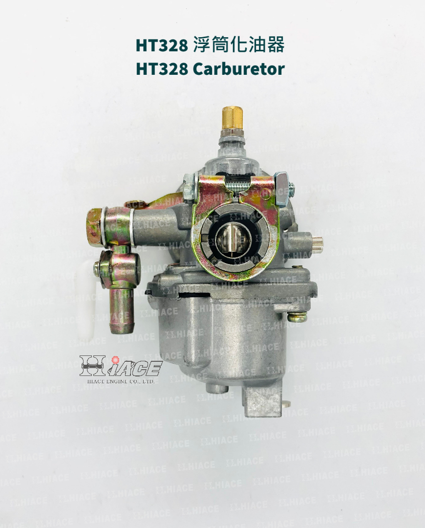 HT328 浮筒化油器