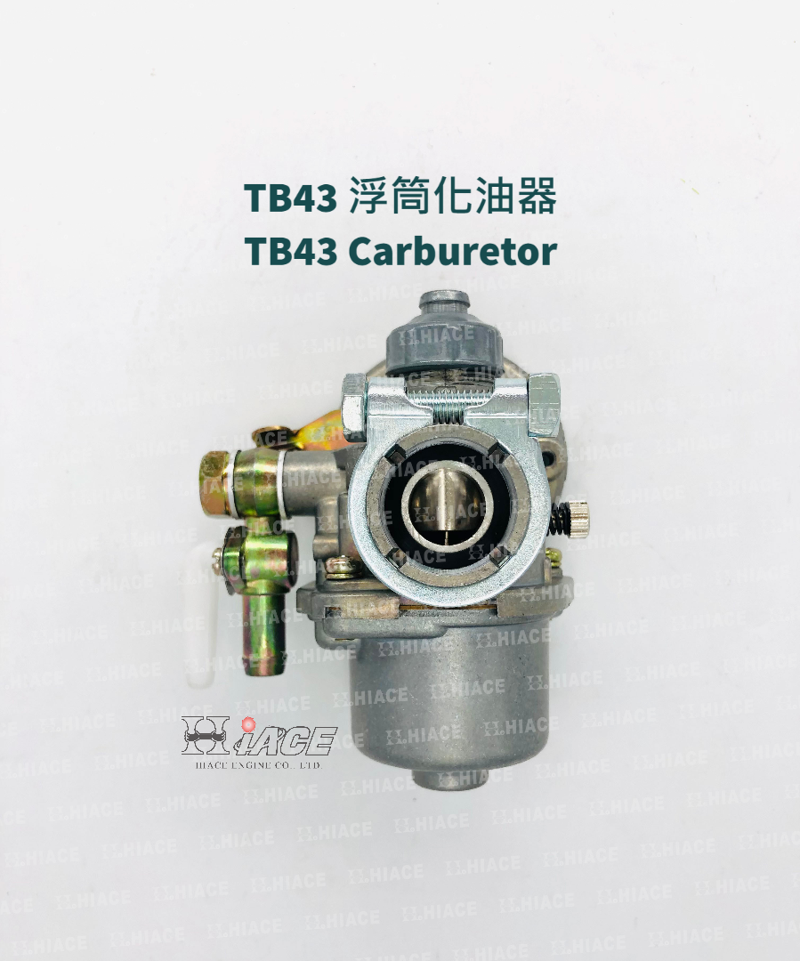 TB43 浮筒化油器