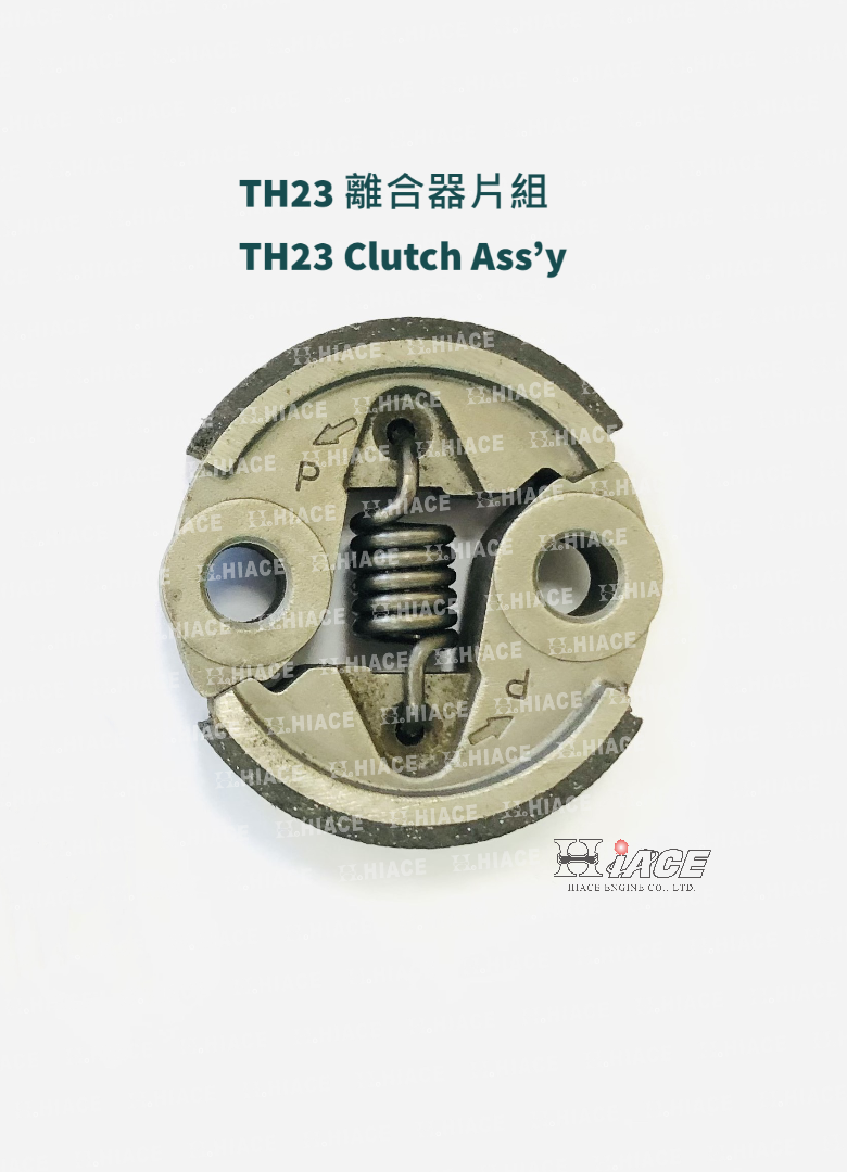 TH23離合器片組