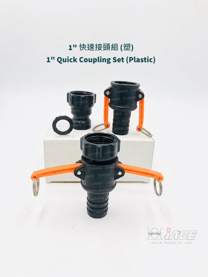1” Water Pump Quick Coupling Set - Plastic (Optional)