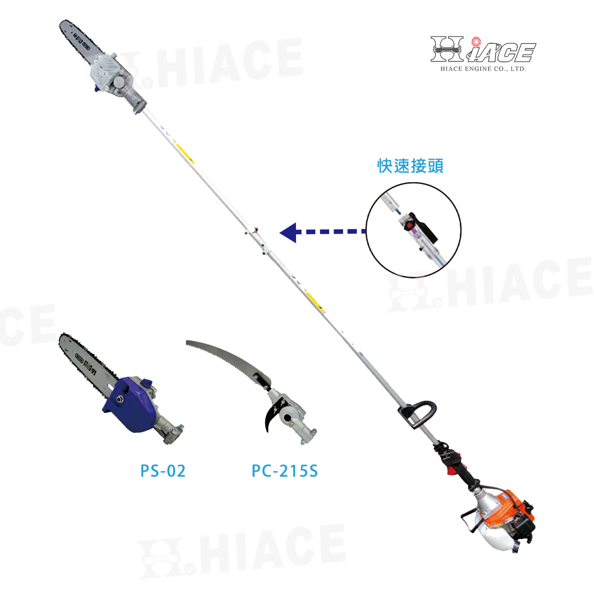 SSC-2400 & 2600 高枝鋸