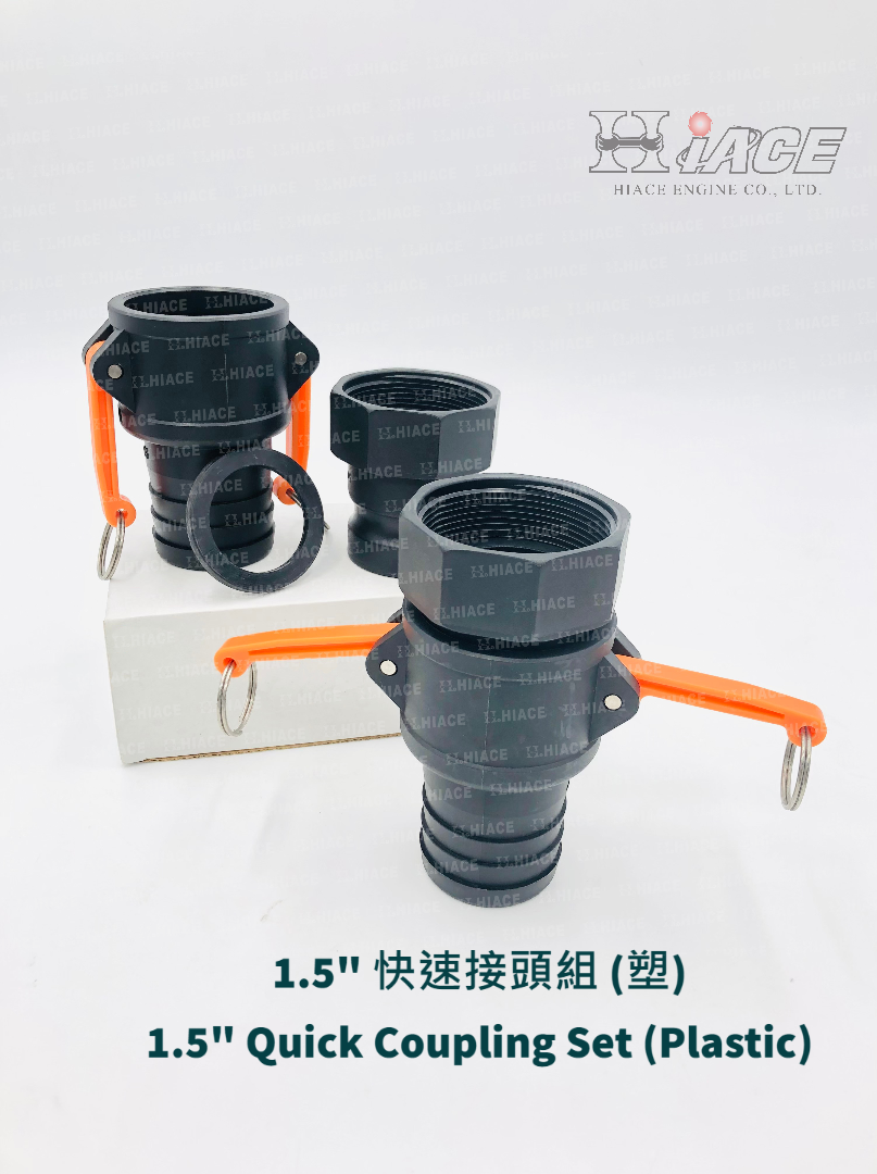 1.5” Water Pump Quick Coupling Set - Plastic (Optional)
