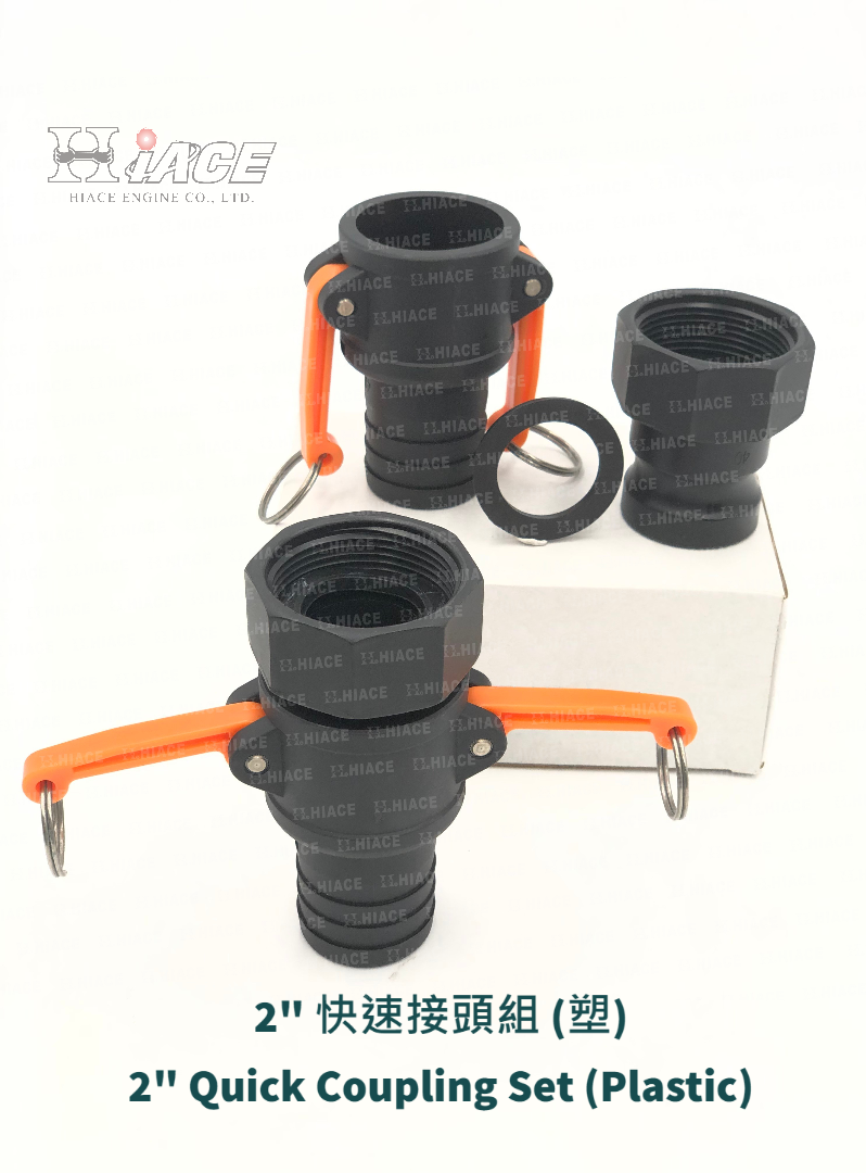 2” Water Pump Quick Coupling Set - Plastic (Optional)