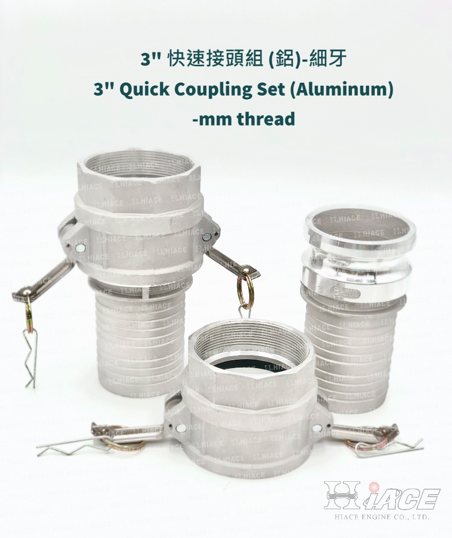 3” Water Pump Quick Coupling Set (Aluminum) - mm thread (Optional)